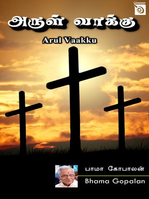 cover image of Arul Vaakku